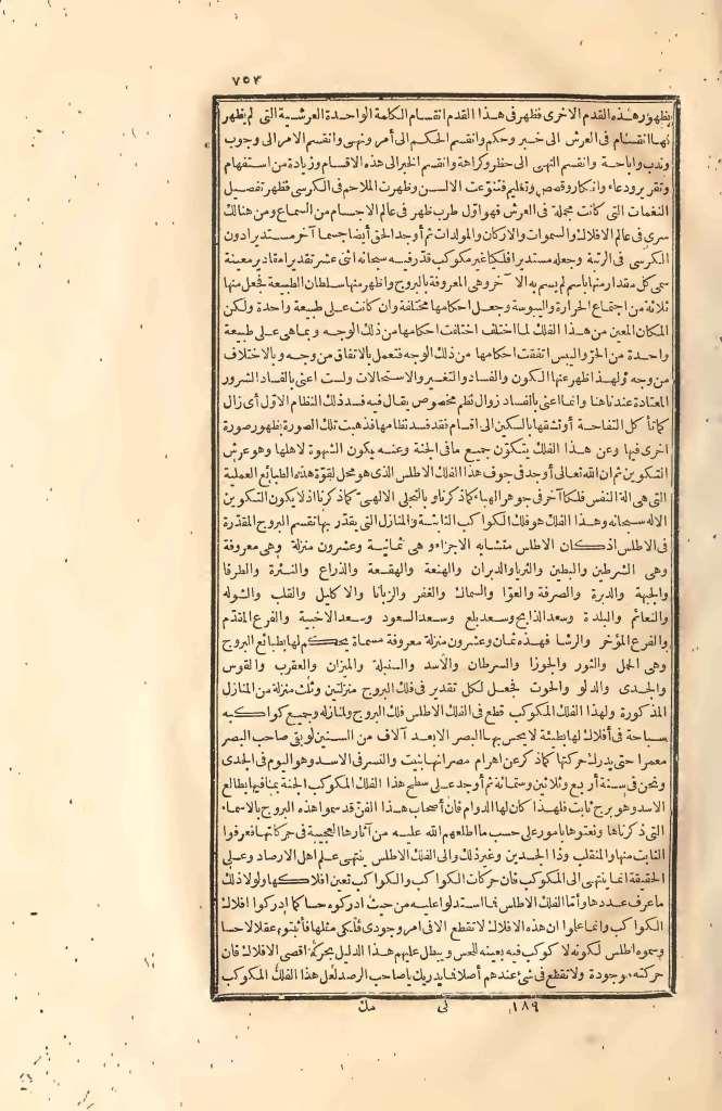 futmak.com - Page 753 - from part Two of the first Boulaq edition